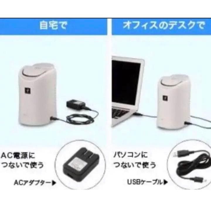 【美品】SHARP プラズマクラスター 加湿機能付イオン発生機 ホワイト系