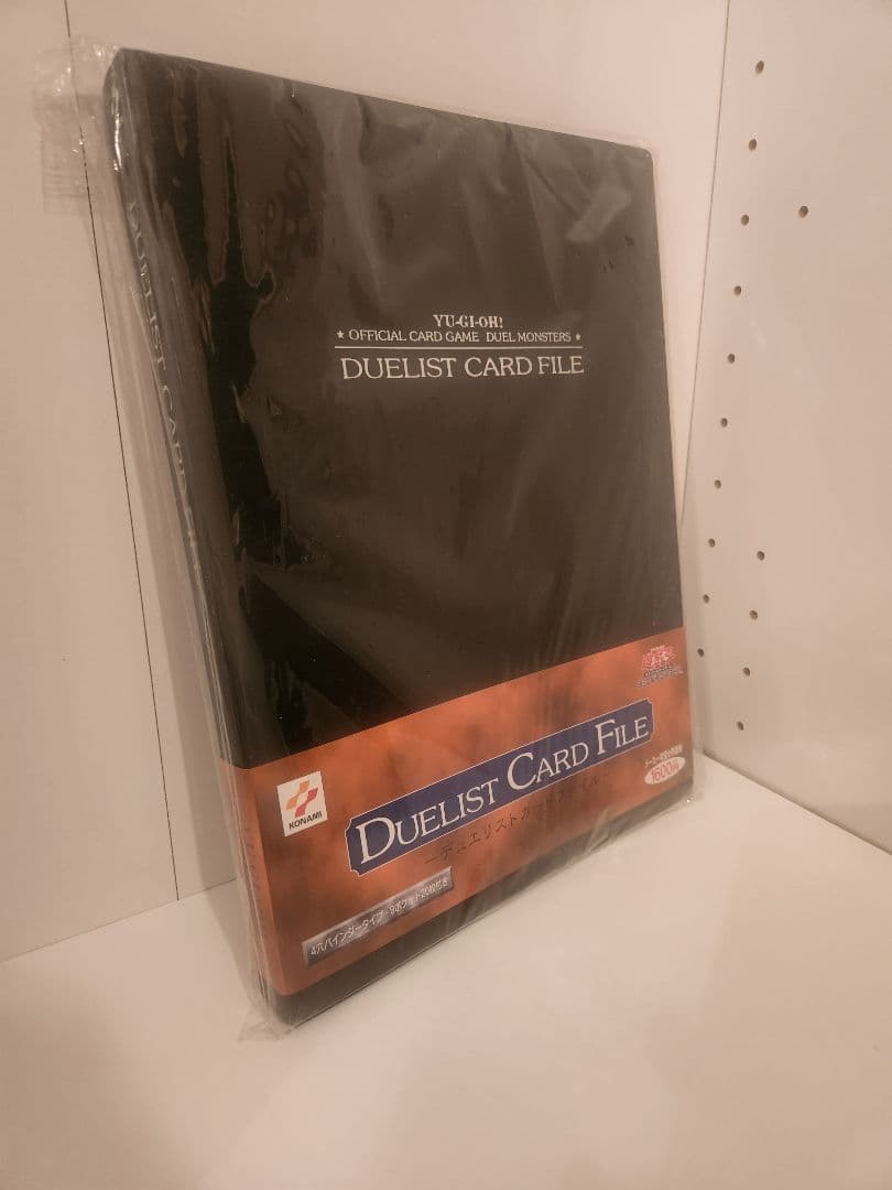 遊戯王デュエリストカードファイル　バインダー