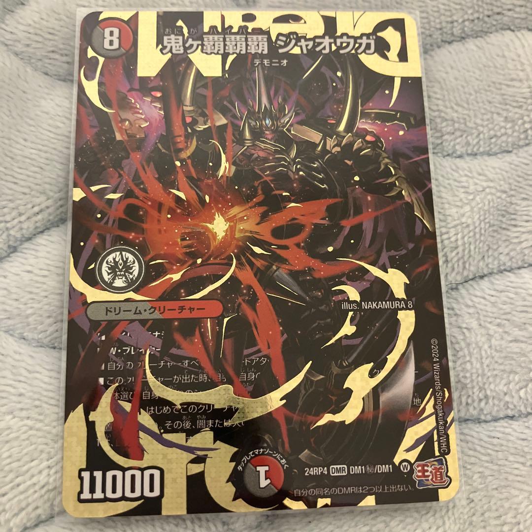 鬼ヶ覇覇覇　ジャオウガ　シークレット