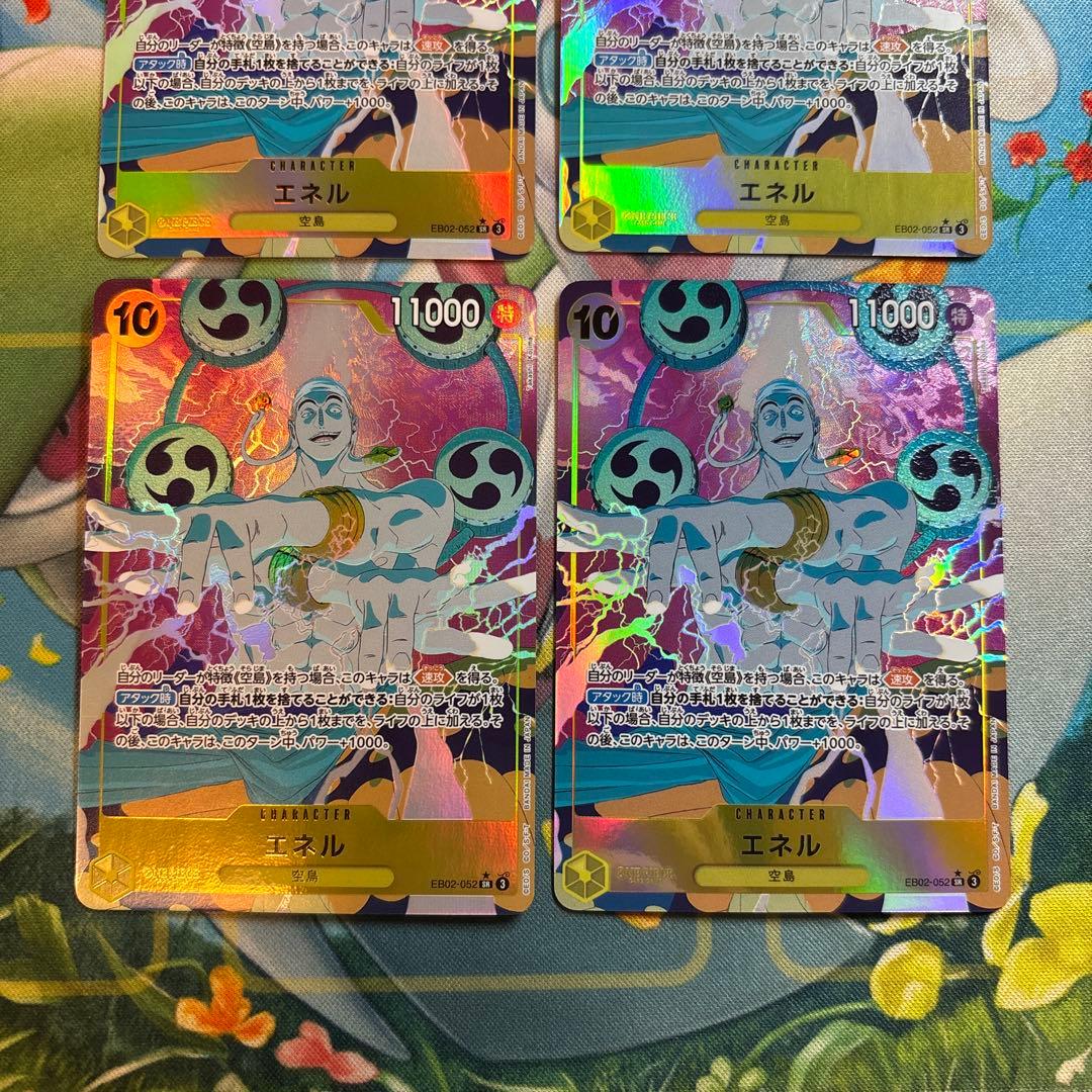 ワンピースカード　エネル SR パラレル　EB02-052 4枚