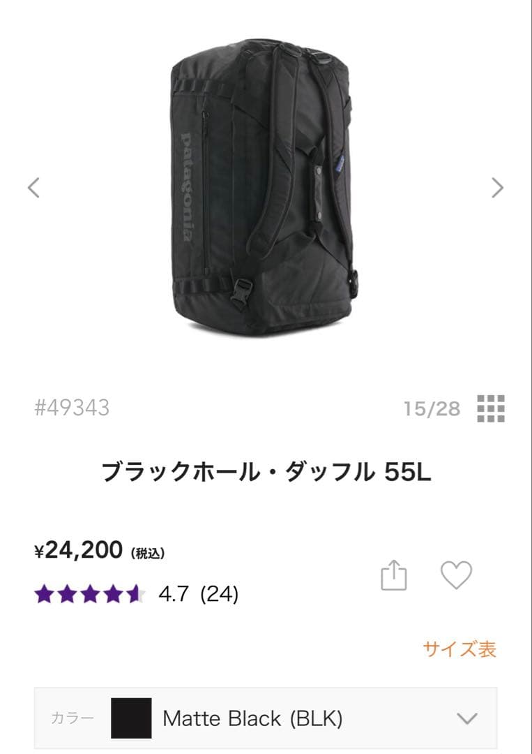 patagonia ブラックホール・ダッフル 55L