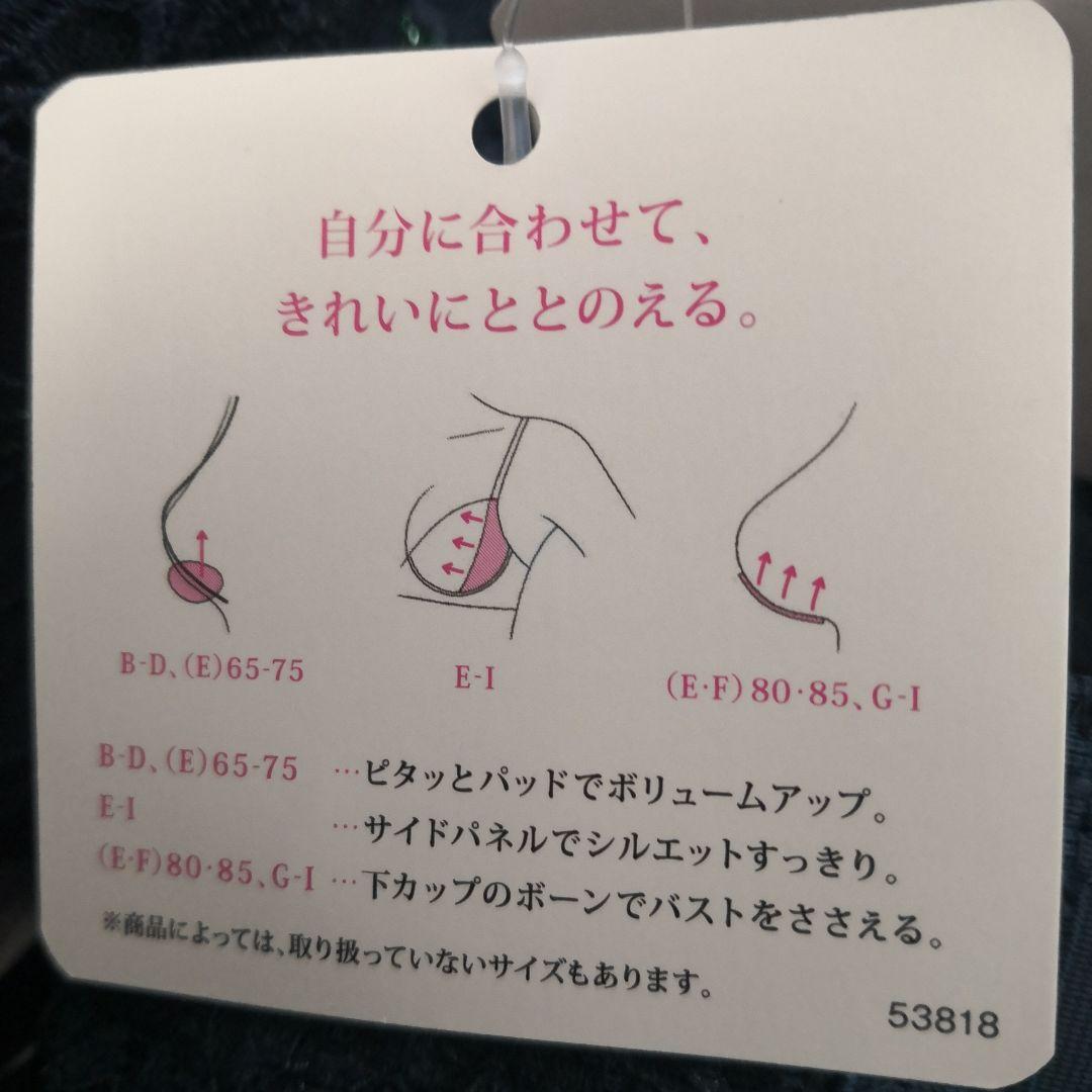 ワコール　パルファージュ　 花柄刺繍 ブラジャーF75ショーツＭ3点セット