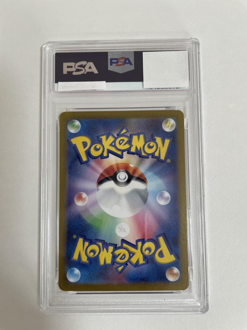 PSA10 フシギソウ 167/165 AR