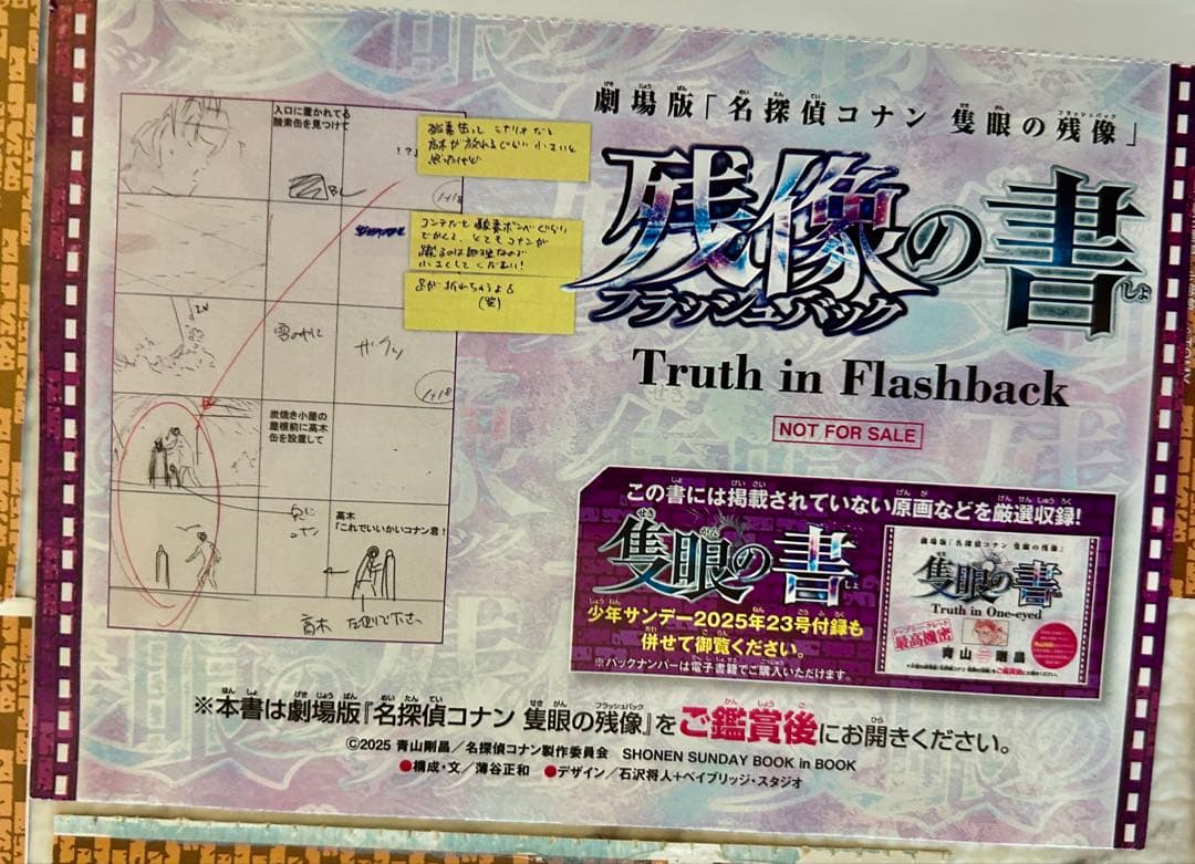 名探偵コナン カードゲーム プロモ サンデーS スーパー 週刊少年サンデー