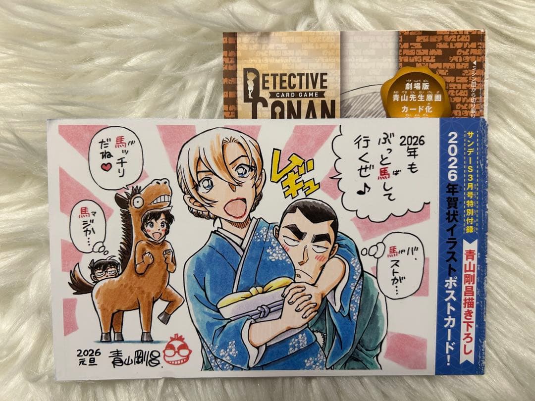 名探偵コナン カードゲーム プロモ サンデーS スーパー 週刊少年サンデー