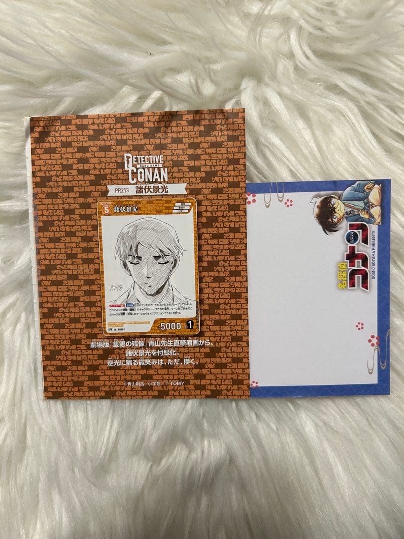 名探偵コナン カードゲーム プロモ サンデーS スーパー 週刊少年サンデー