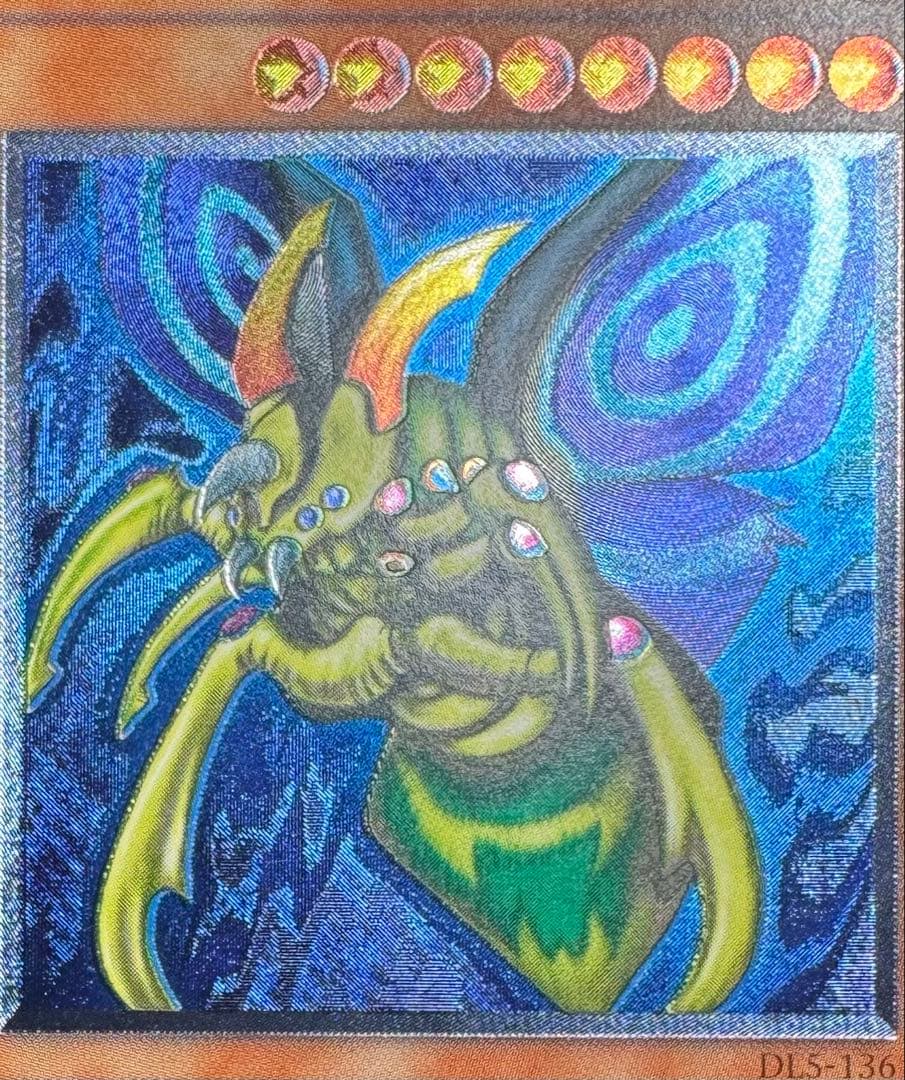 究極完全態グレートモス/昆虫族/遊戯王カード/ レリーフ/アルティメットレア