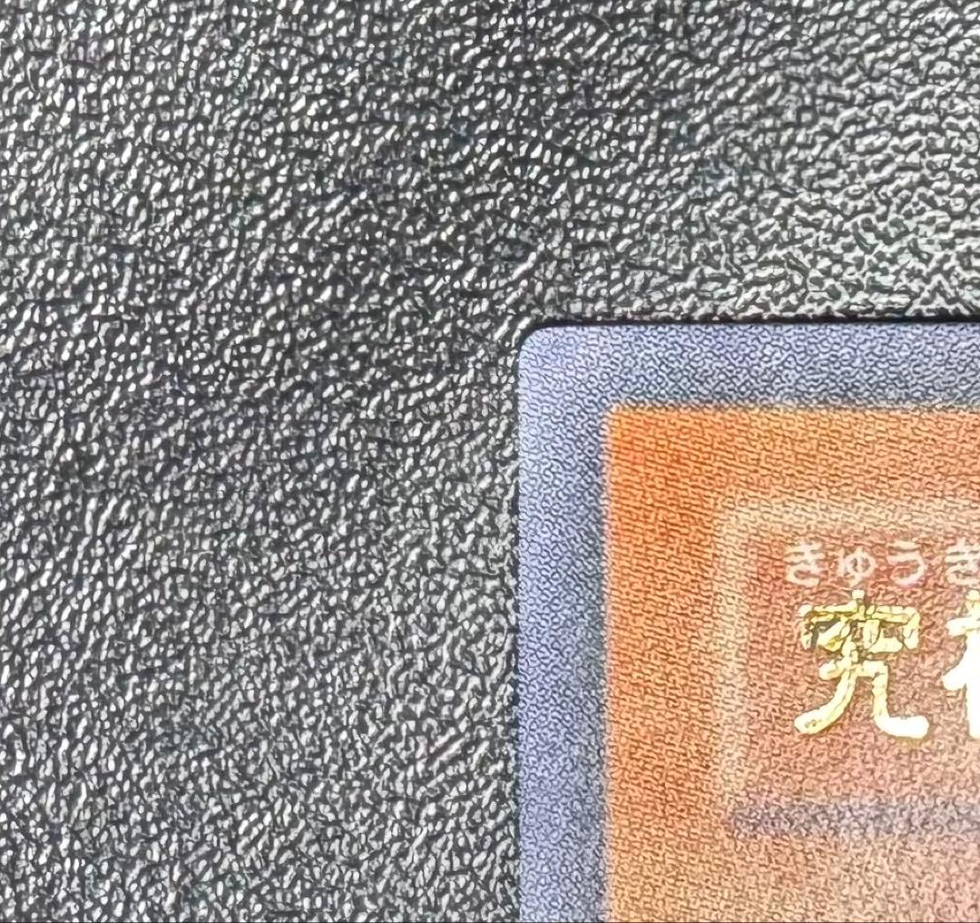 究極完全態グレートモス/昆虫族/遊戯王カード/ レリーフ/アルティメットレア