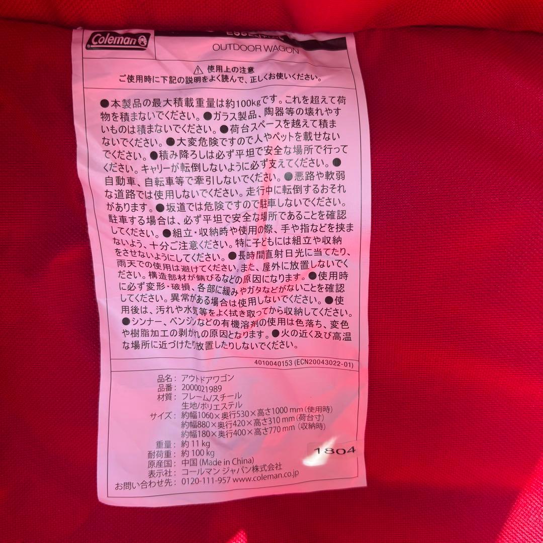 Coleman コールマン キャリーカート アウトドアワゴン　レッド　赤色