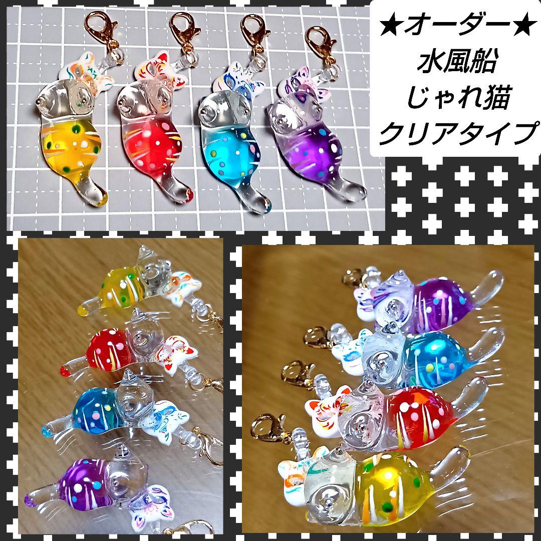 花火　金魚　うちわチャーム　蓄光　じゃれ猫　レジン猫チャーム　ネイビー　茶トラ猫