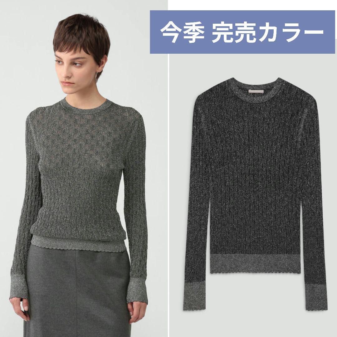 今季完売*セオリーリュクス 洗えるラメニット グレー 38