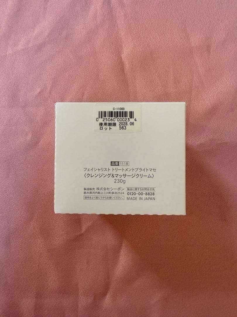 シーボン トリートメントブライトマセ クリアクレイウォッシュ