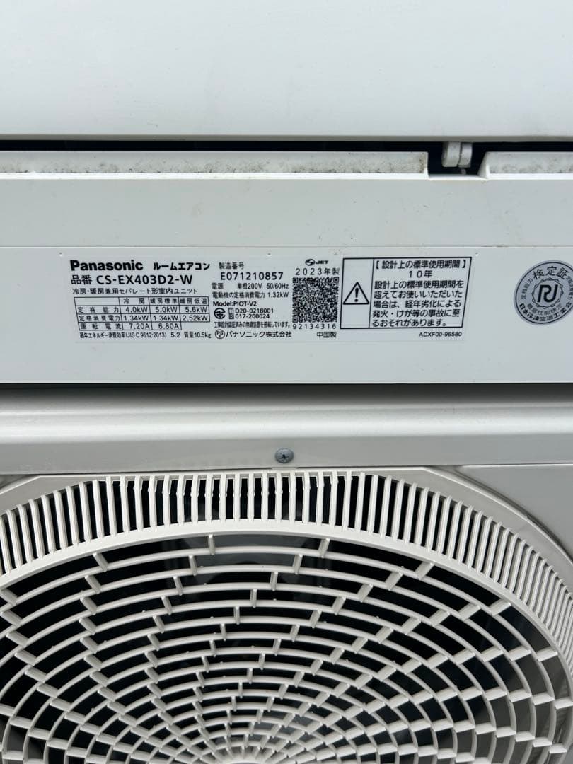 ▽Panasonic ルームエアコンCS-EX403D2-W 2023年製