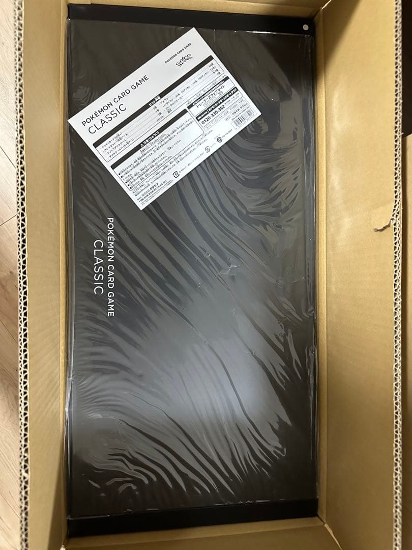 ポケモンカードゲーム Classic