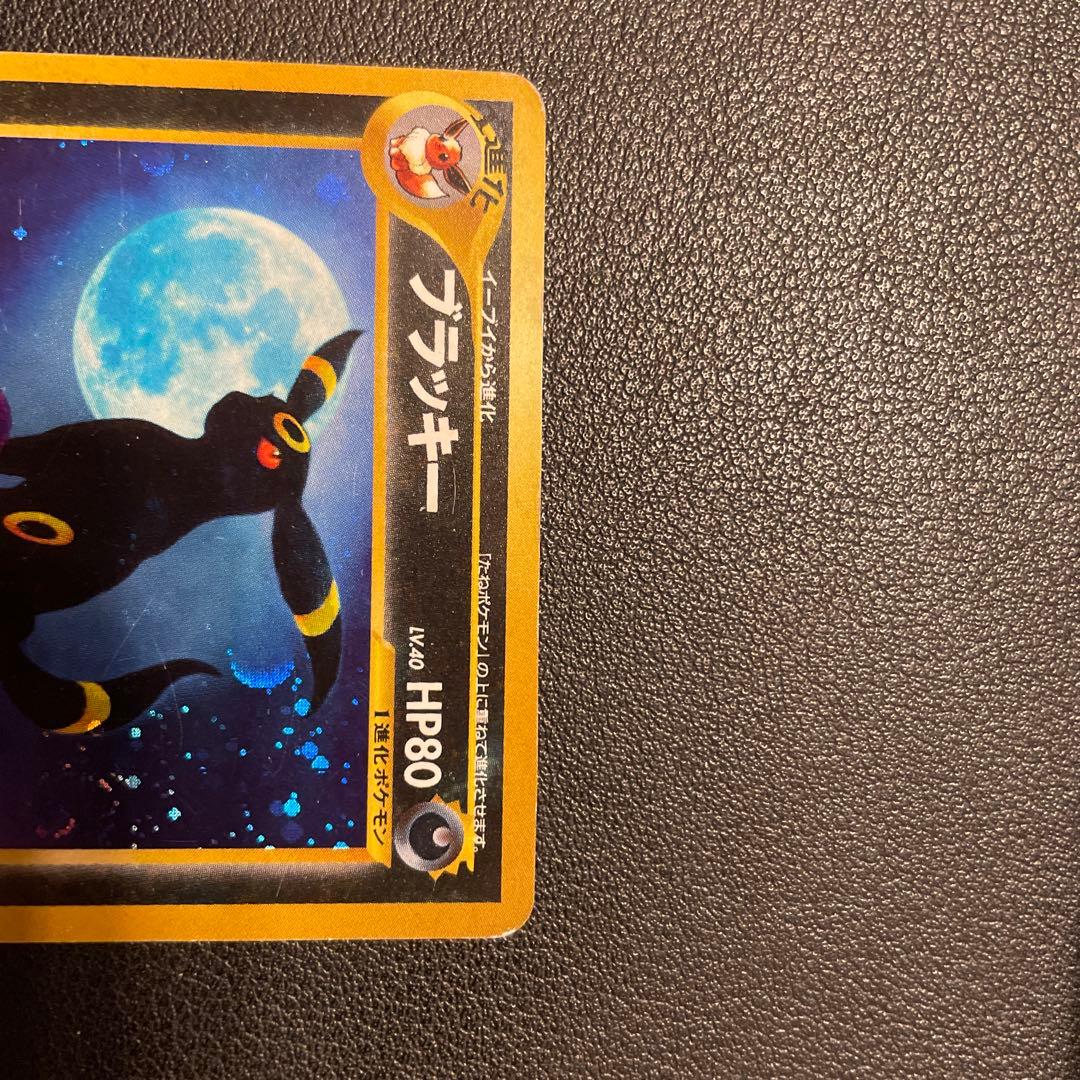 ブラッキー HP80 ポケモンカード No.197