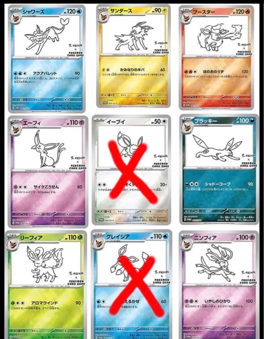 ポケカ　雄長場　イーブイシリーズ　(値下げ交渉◯)