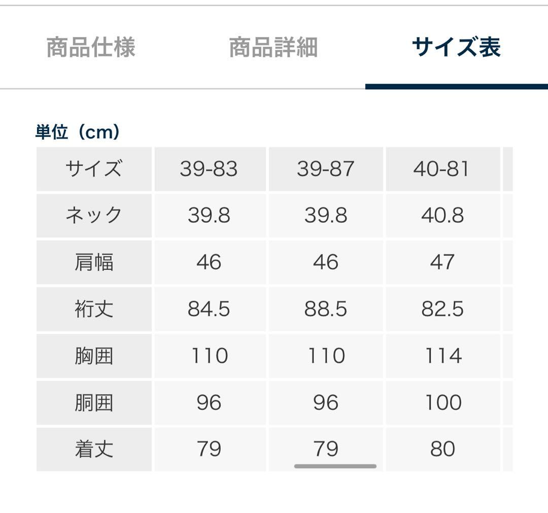 【ろいっちさん専用】メーカーズシャツ鎌倉 GIZA96 白 ビジネスシャツ