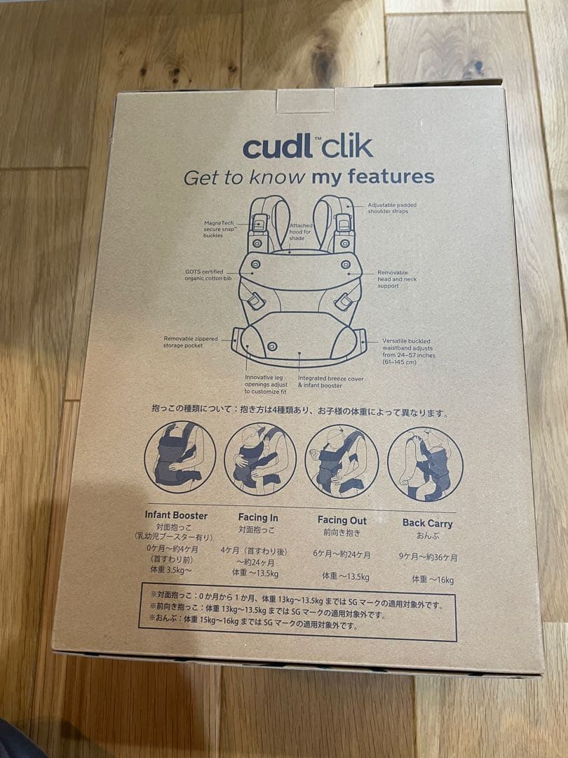 Nuna ヌナ ベビーキャリア カドル クリック/キャビア