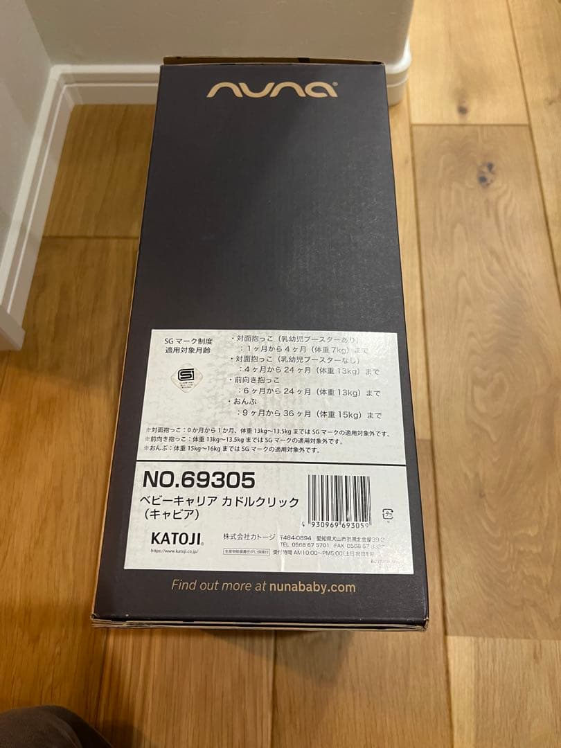 Nuna ヌナ ベビーキャリア カドル クリック/キャビア