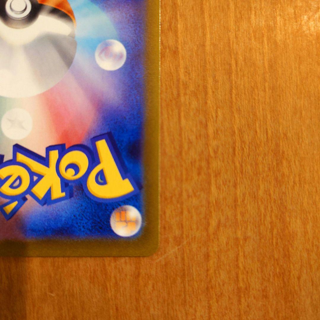 【美品】テラスタルフェスexブラッキー マスターボール SV8a 092/187