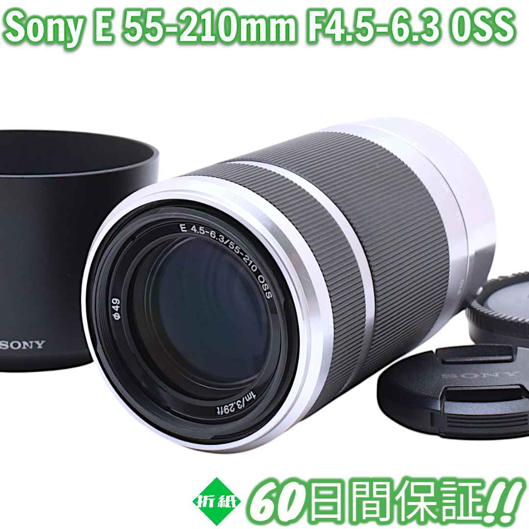 Sony E 55-210mm F4.5-6.3 OSS 望遠レンズ #8435