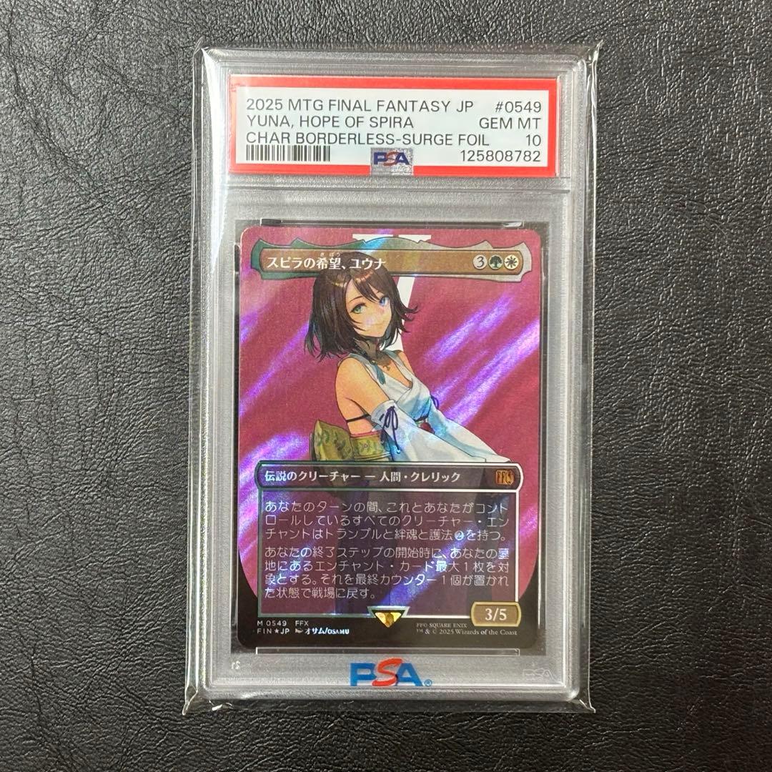 PSA10 サージfoil 日本語 スピラの希望、ユウナMTG カード　FF10