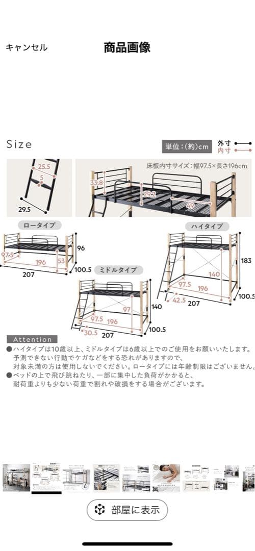 引取り限定ロフトベッド ハイタイプ シングル フレームのみ ナチュラル×ブラック