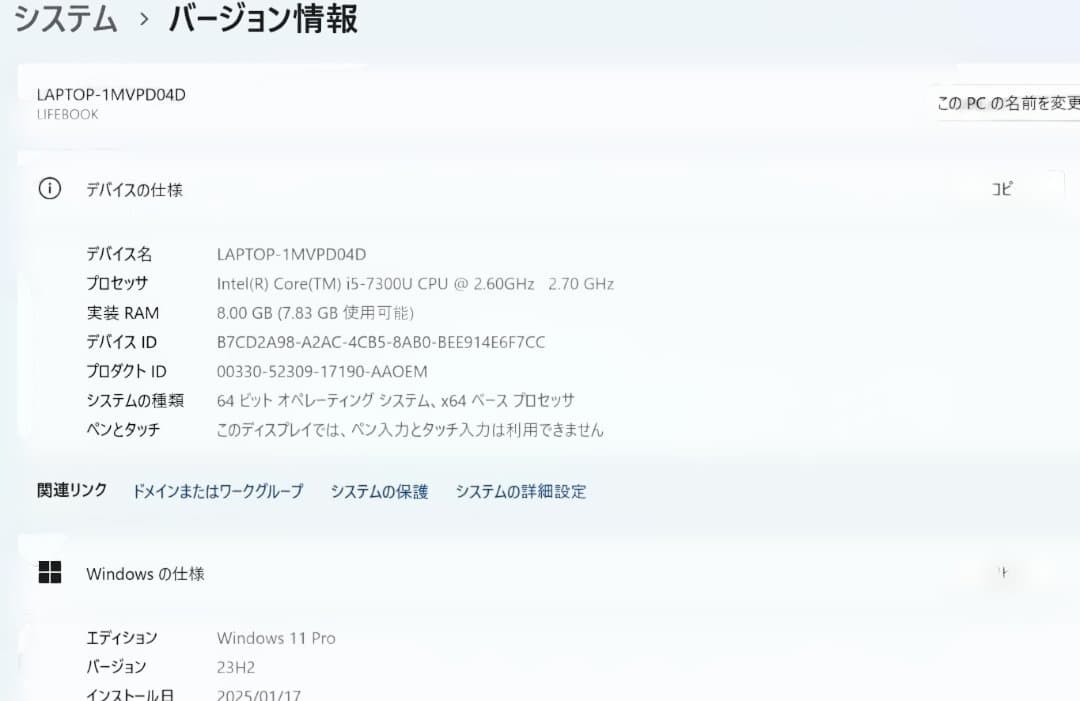 美品！ 超軽量⭐富士通 ノートPC i5 超高速SSD128　Windows11