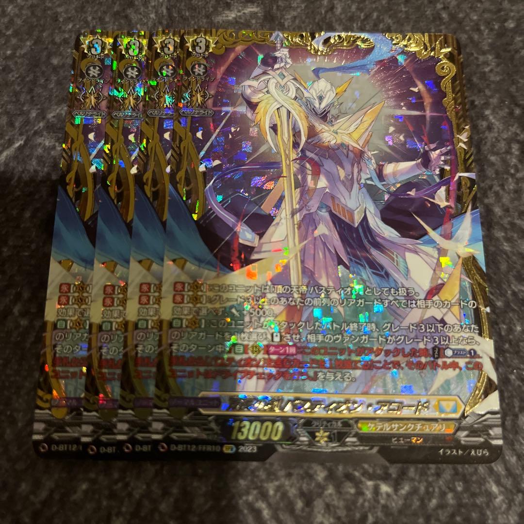 ヴァンガード 万民の剣　バスティオン・アコード　FFR 4枚