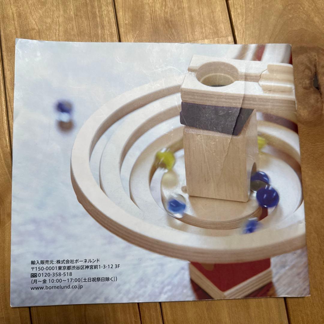 Quadrilla クアドリラ　ツイスト&レールセット　ビー玉キャッチャー　知育