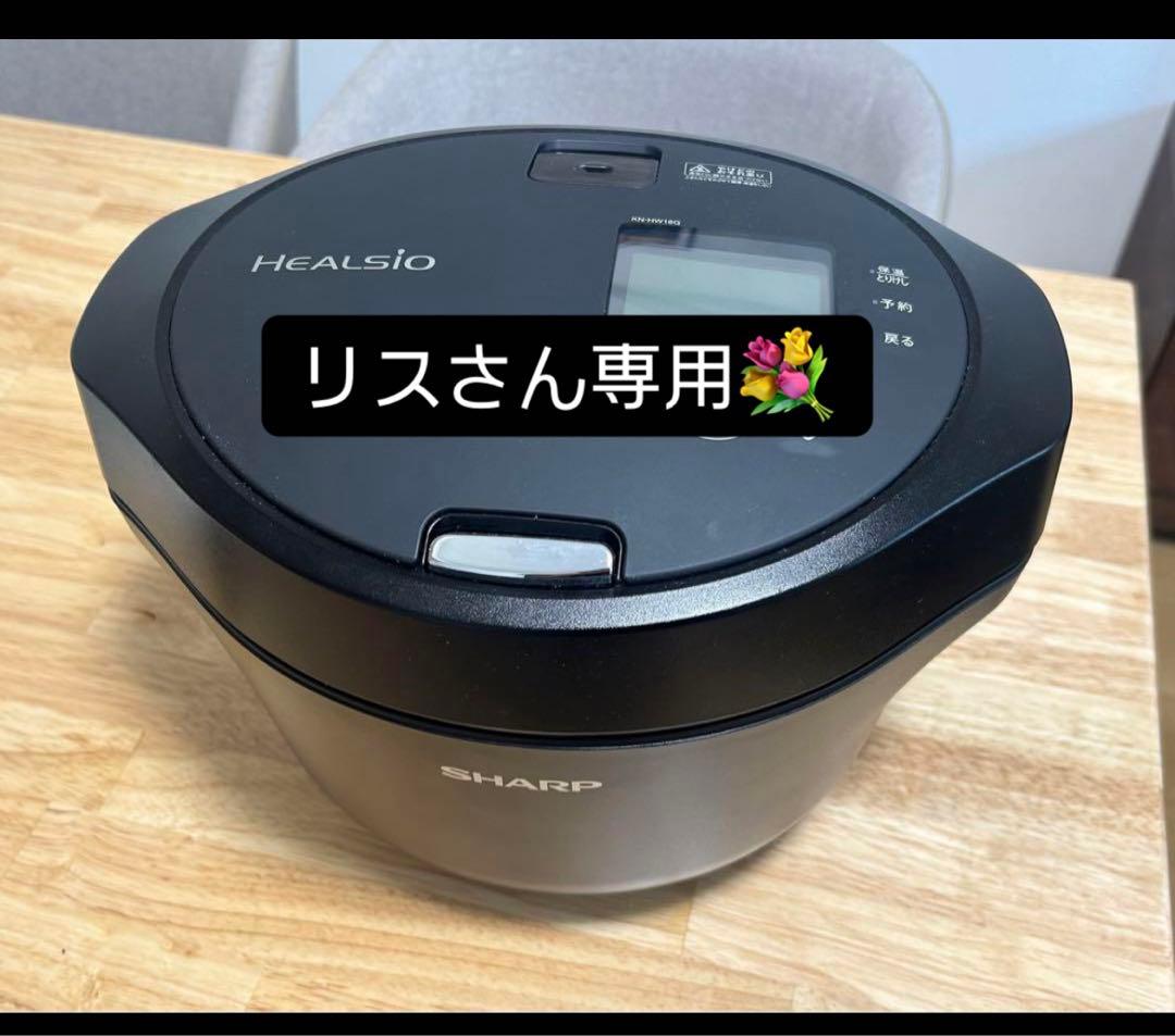 SHARP 水なし自動調理鍋 ヘルシオ ホットクック KN-HW16G-B