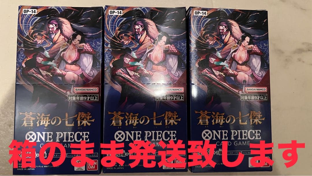 ONE PIECEカードゲーム OP-14蒼海の七傑 未開封　3BOX