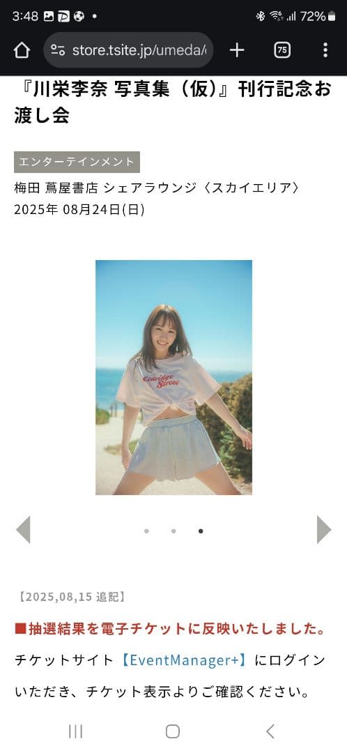 直筆サイン入り川栄李奈 1st 写真集 youphoria