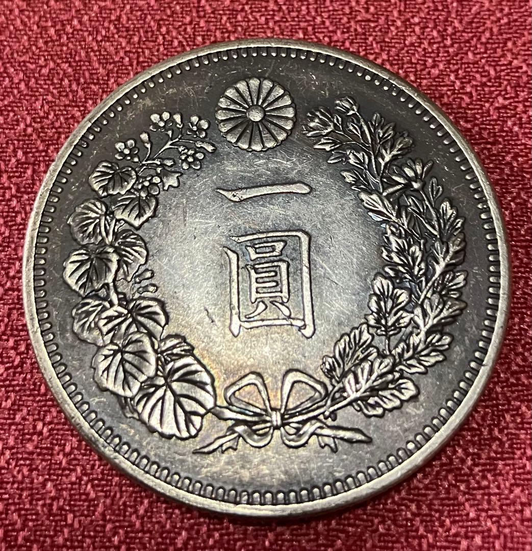 貿易銀と一圓銀貨セット