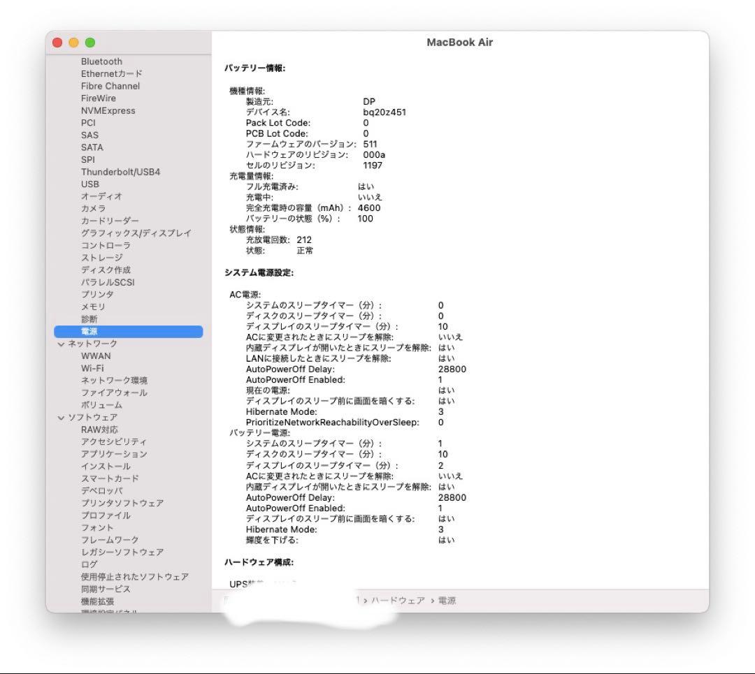 Apple MacBook Air 11.6インチ256GB A1465