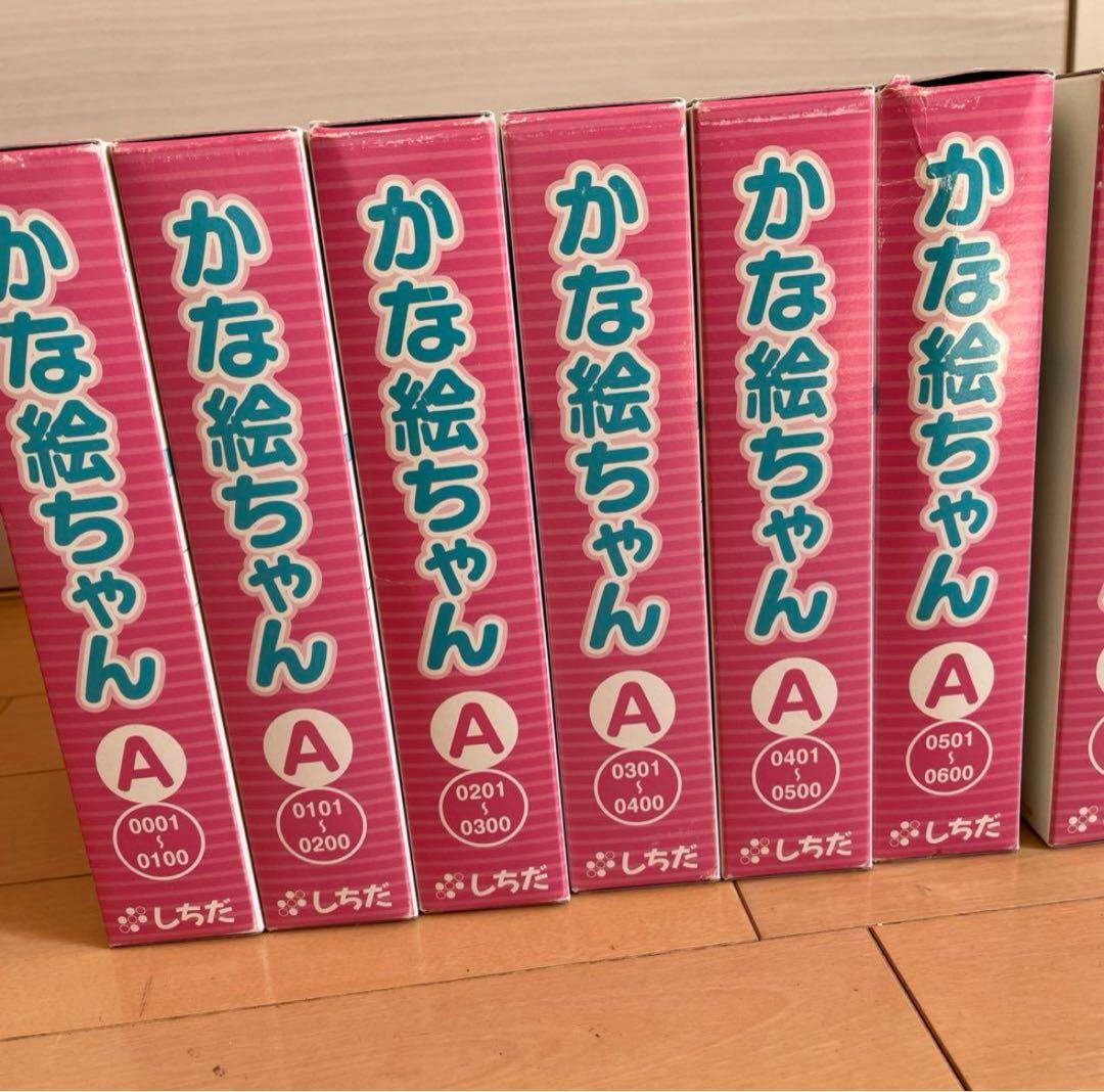 七田式 かな絵ちゃんABセット