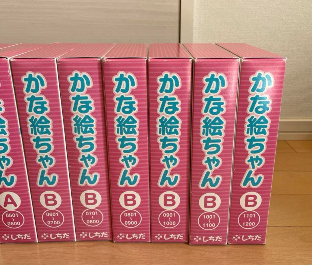 七田式 かな絵ちゃんABセット