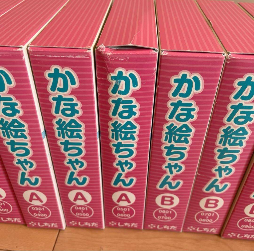 七田式 かな絵ちゃんABセット