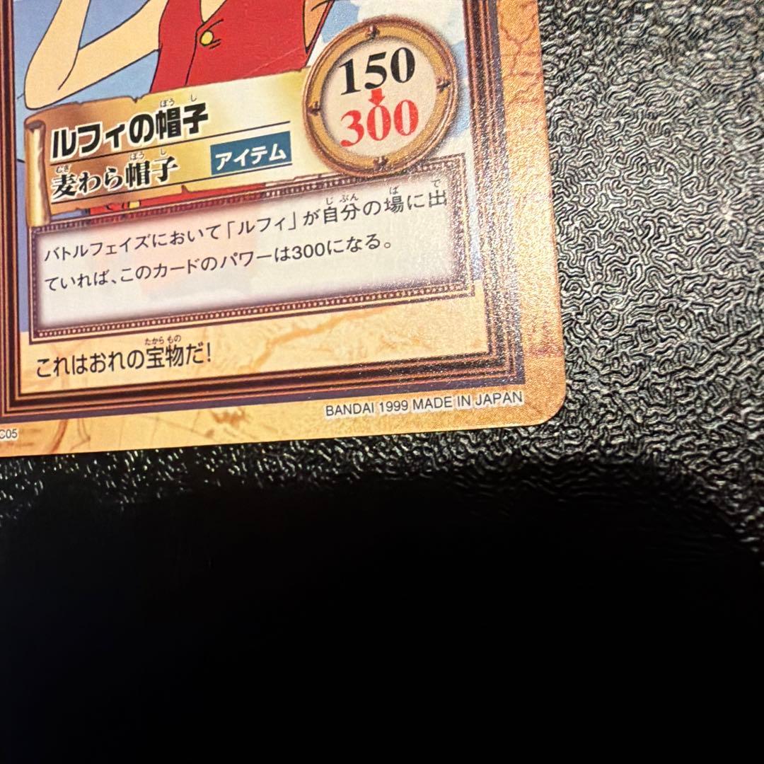 モンキー・D・ルフィ　ワンピース　カードダス　ハイパーバトル　c05