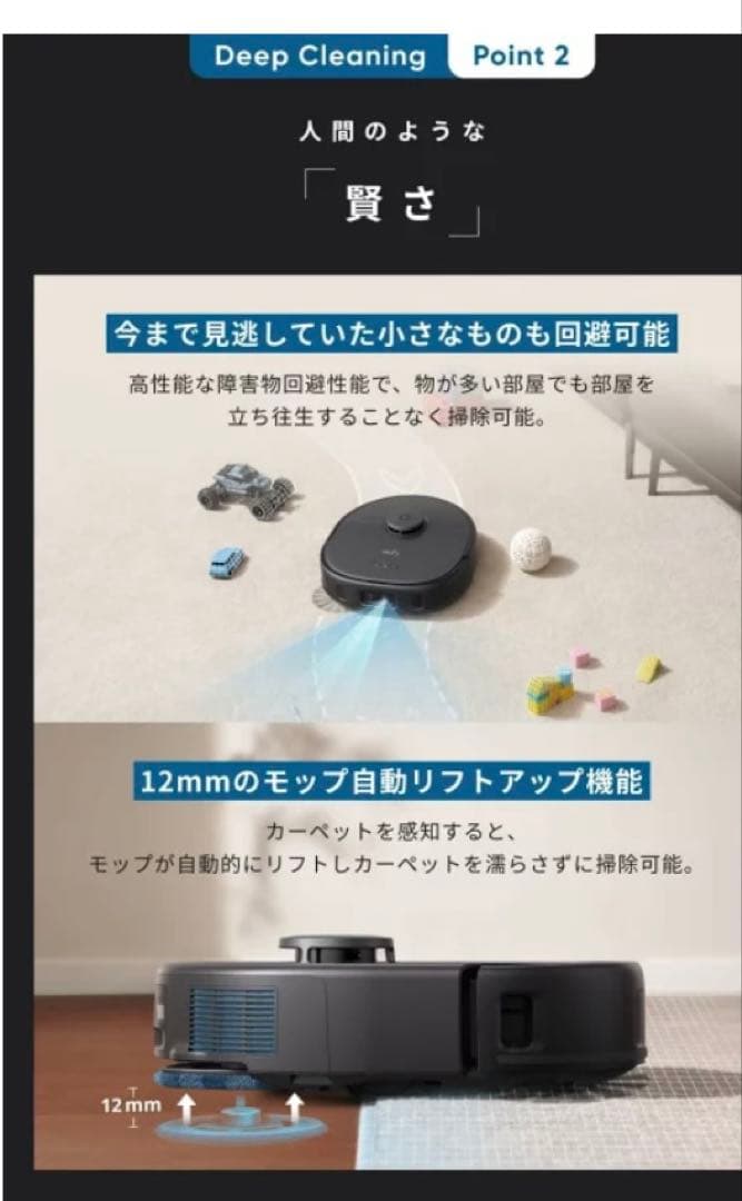 Eufy X10 Pro Omni ロボット掃除機本体