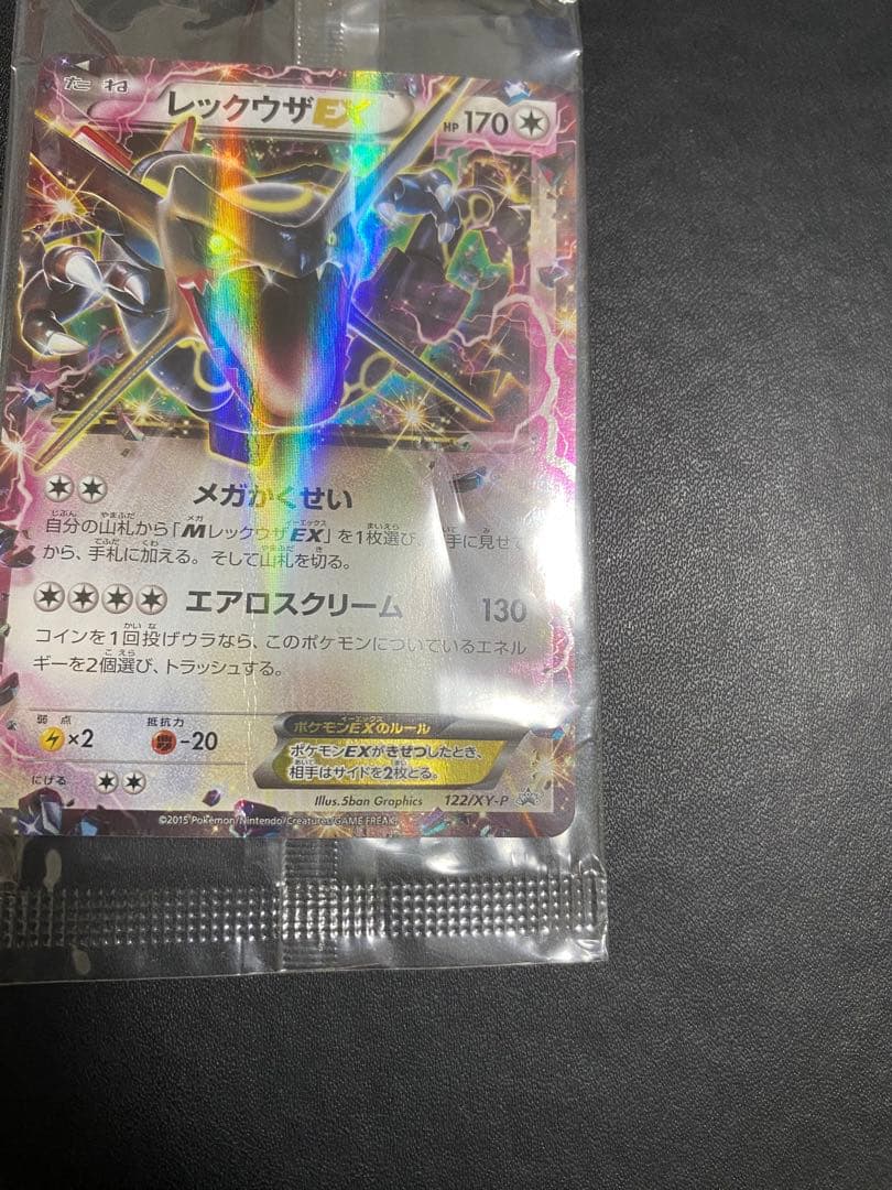 レックウザEX プロモ　未開封 XY エメラルドブレイク 色違い ②