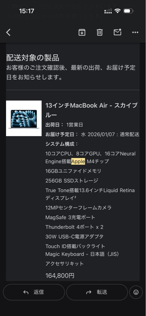 【新品未開封品】Apple 2025 MacBook Air M4 スカイブルー