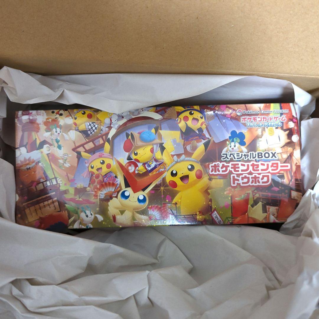 ポケカ スペシャルBOX ポケモンセンタートウホク