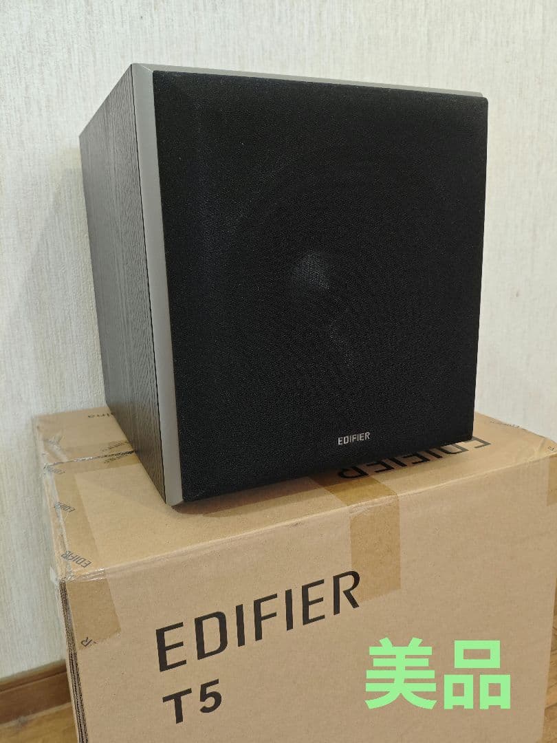 美品 EDIFIER T5 サブウーファー
