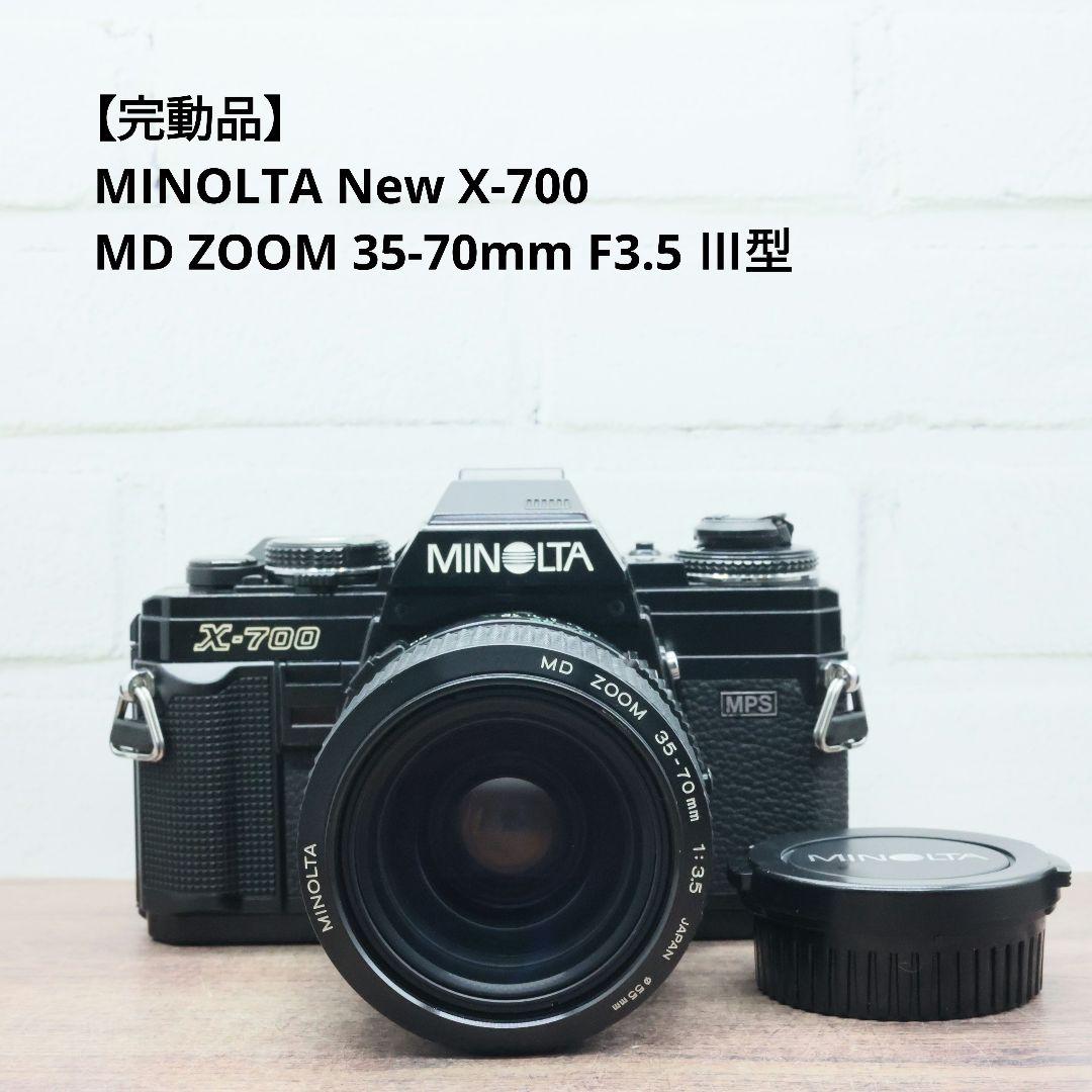 【完動品】New X-700 / MD ZOOM 35-70mm F3.5 Ⅲ型