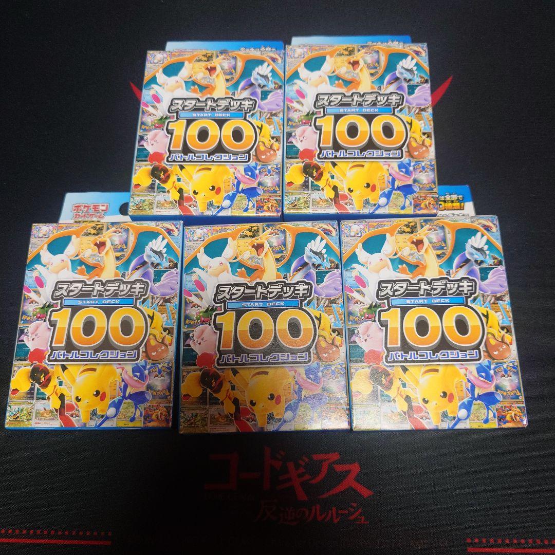ポケモンMEGA スタートデッキ１００ バトルコレクション 5箱
