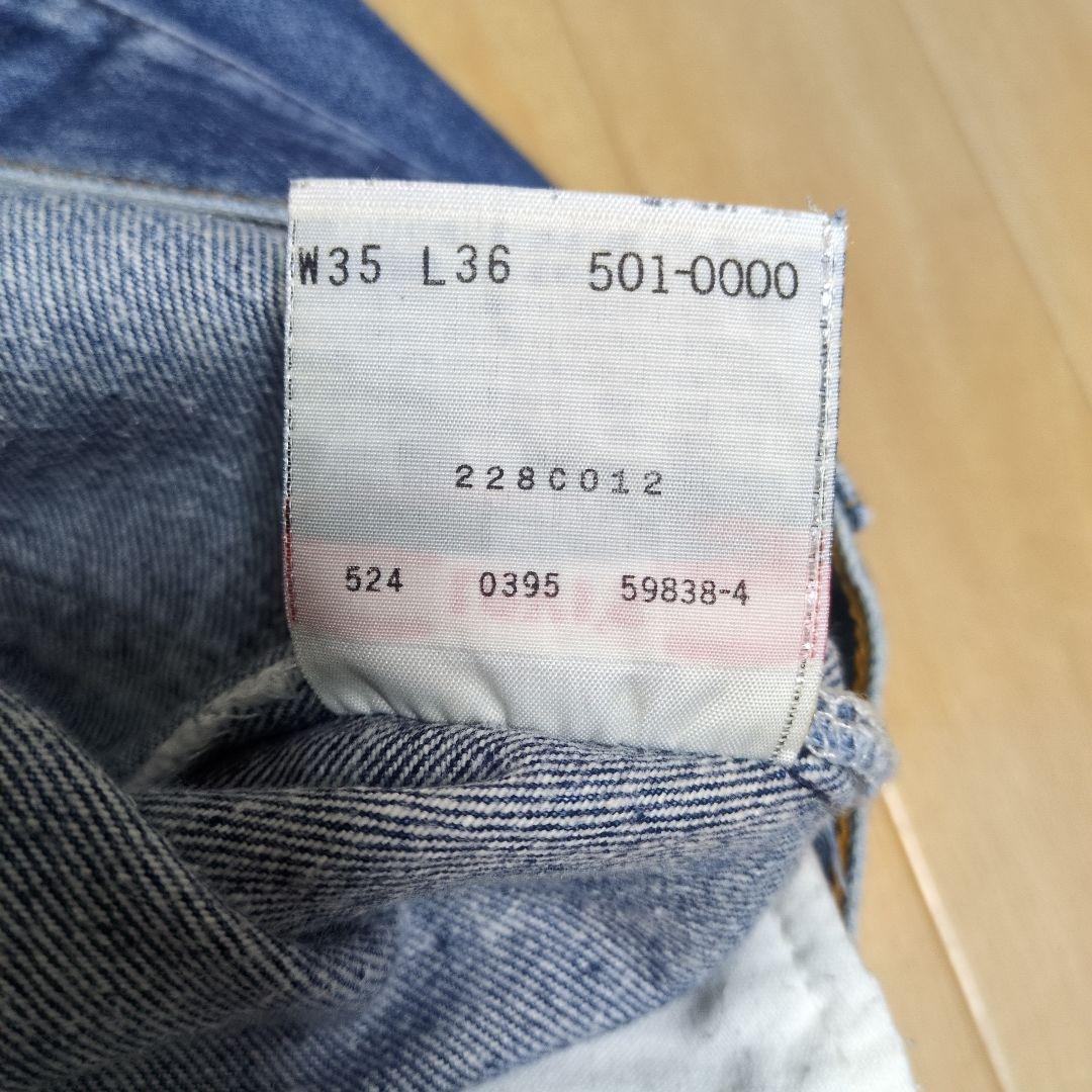 90s リーバイス 501 ブルー デニム USA製 実寸 W34×L30
