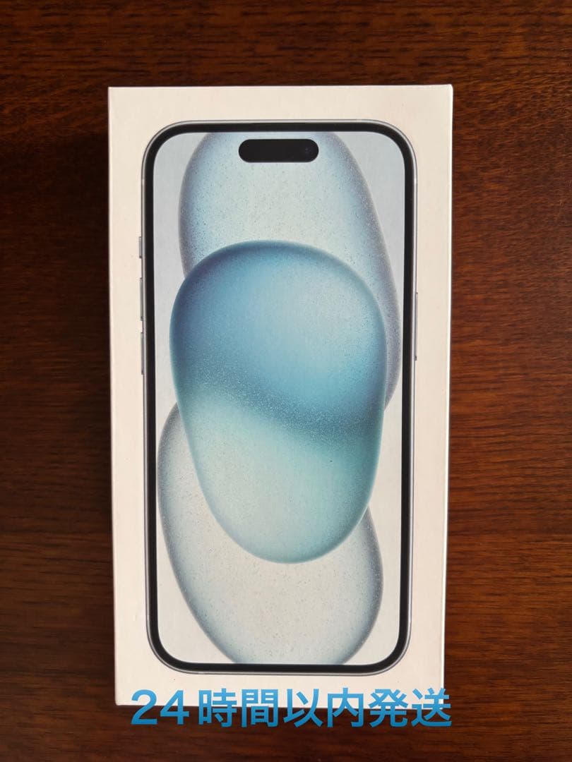 【新品未開封品】iPhone 15 128GB Blue