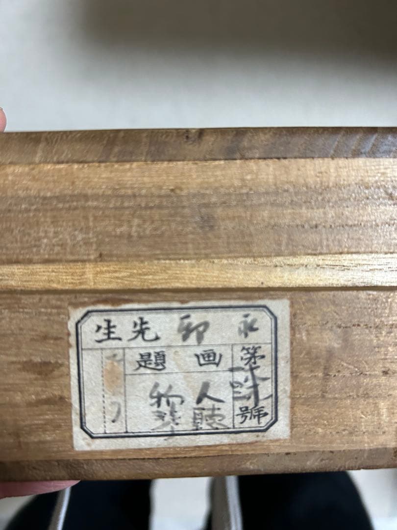 k*3様 橋本永郁 聴琴　美人図　双幅 共箱 漆塗軸先 掛け軸　骨董品