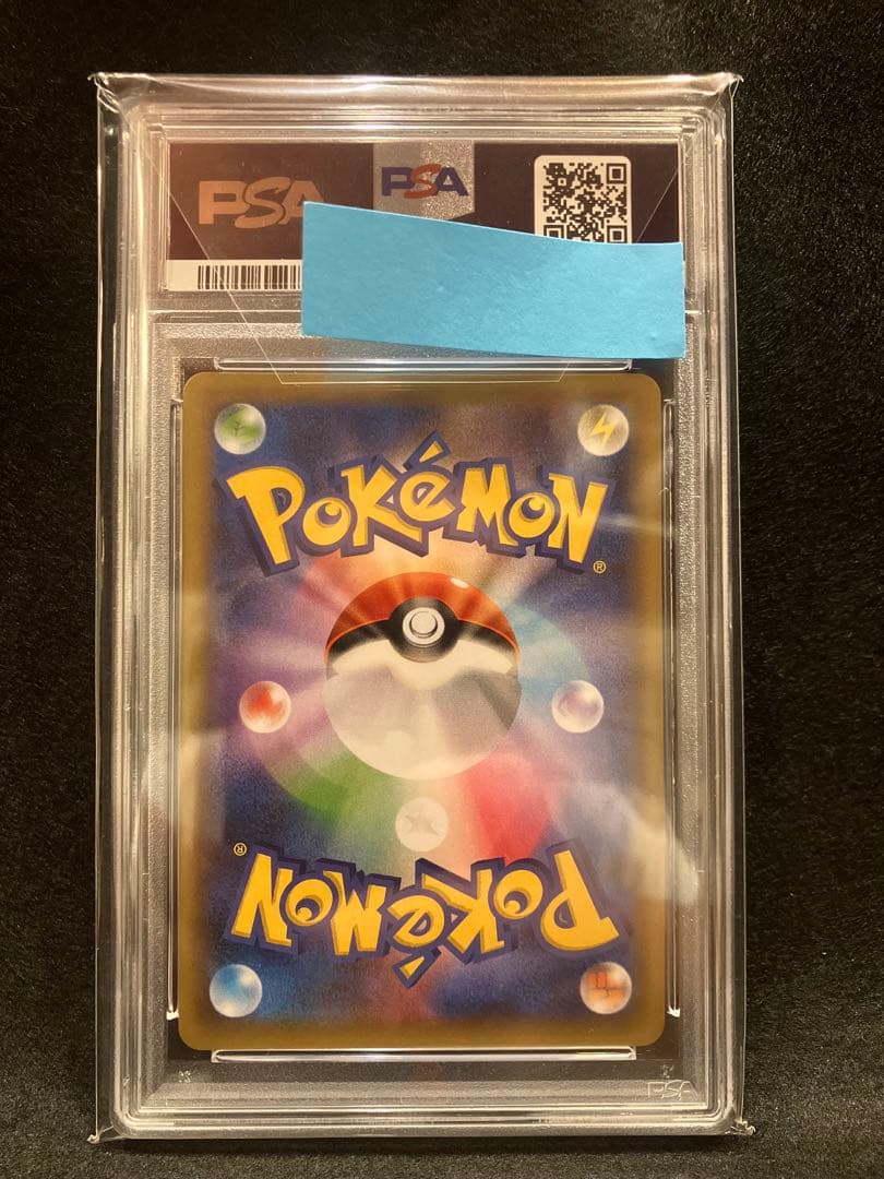 【PSA10】希少ワンオーナー品　ひかるコイキング プロモカードパック 25th